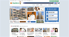 Desktop Screenshot of mast-kyoshin.co.jp
