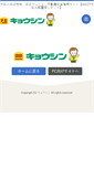 Mobile Screenshot of mast-kyoshin.co.jp